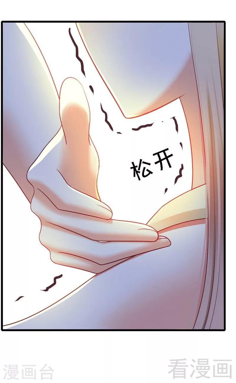 第72话 只有一次机会-第74话