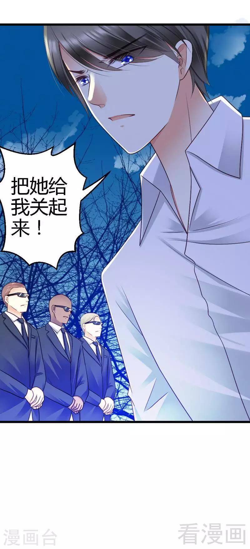 第72话 只有一次机会-第74话
