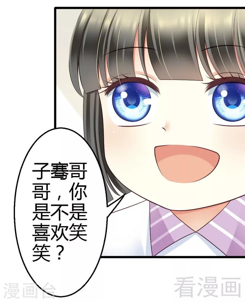 第72话 只有一次机会-第74话