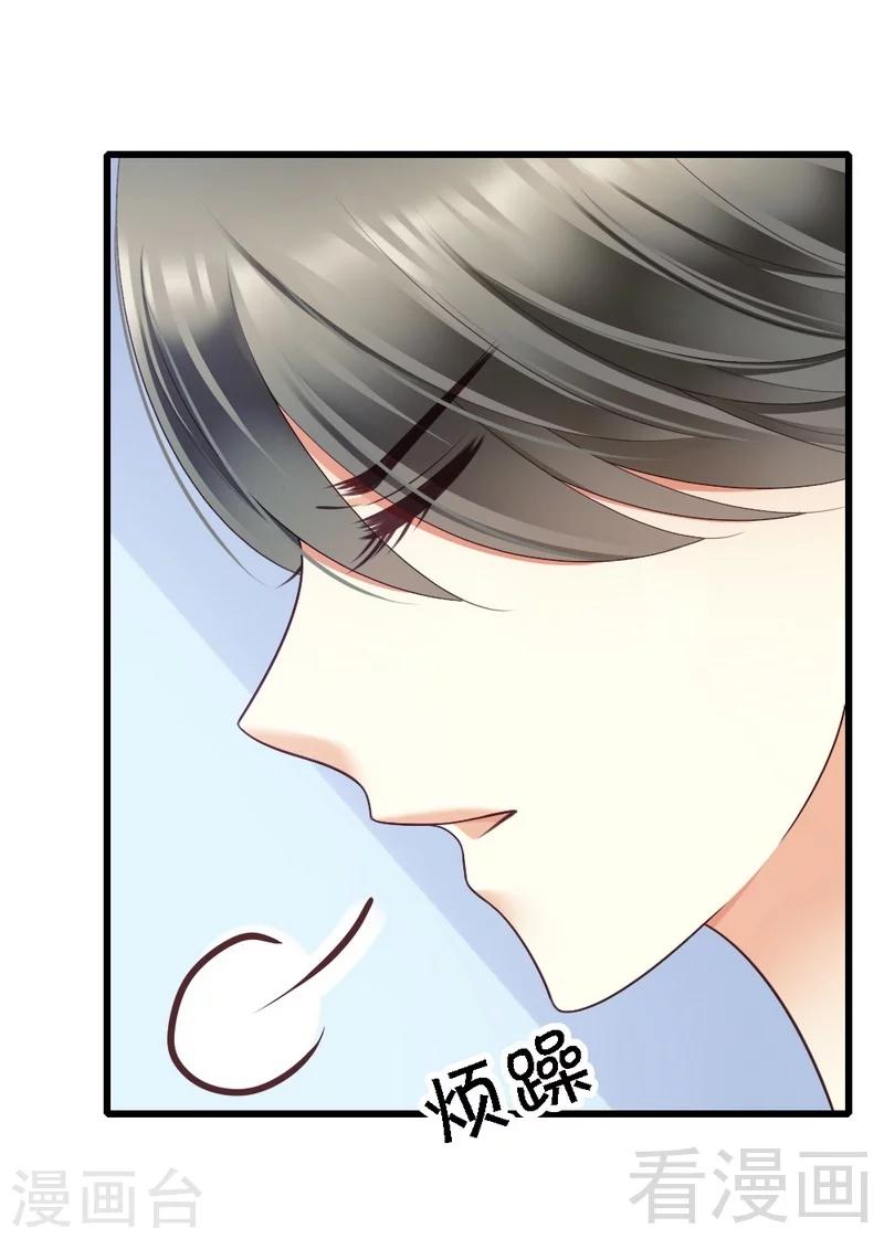 第74话 对这个女人无法狠心-第76话