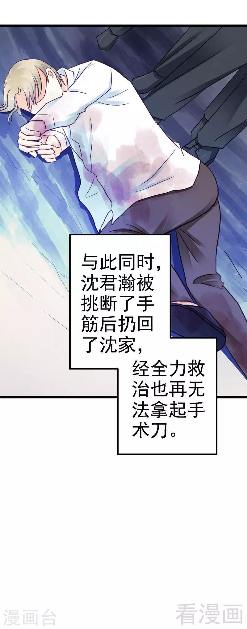 第74话 对这个女人无法狠心-第76话