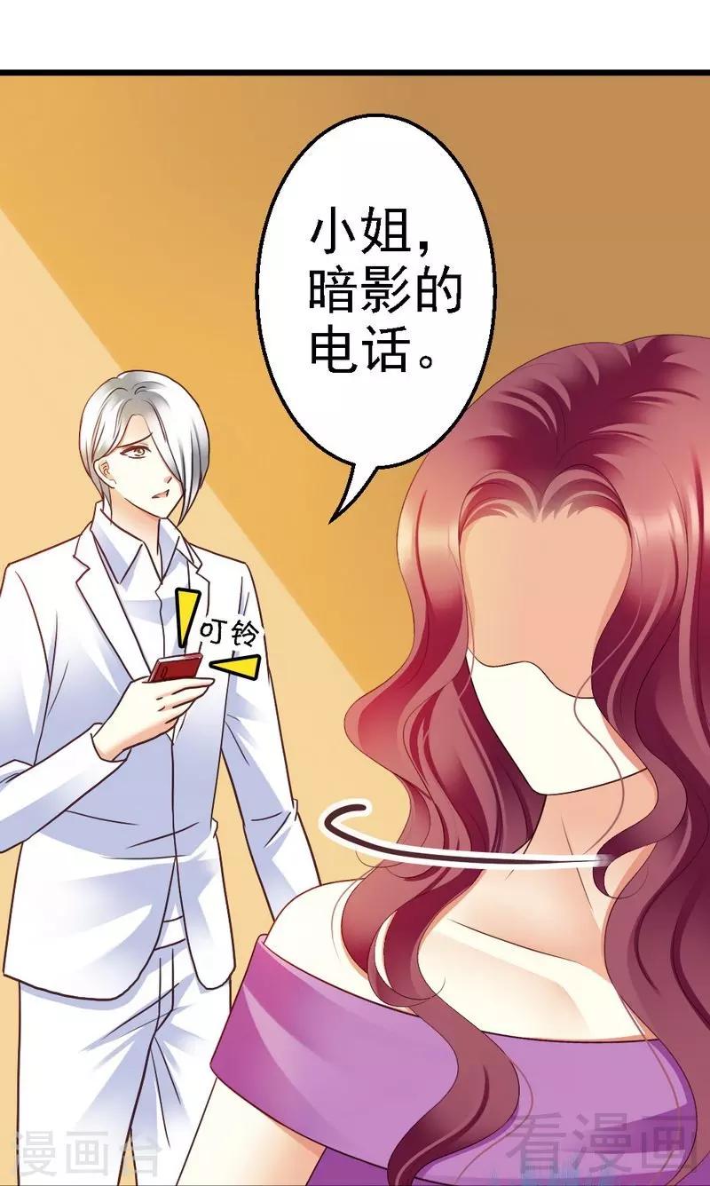 第74话 对这个女人无法狠心-第76话
