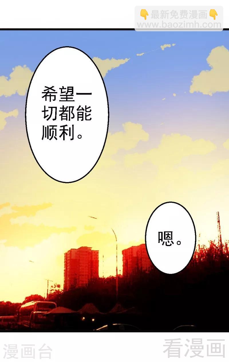 第74话 对这个女人无法狠心-第76话
