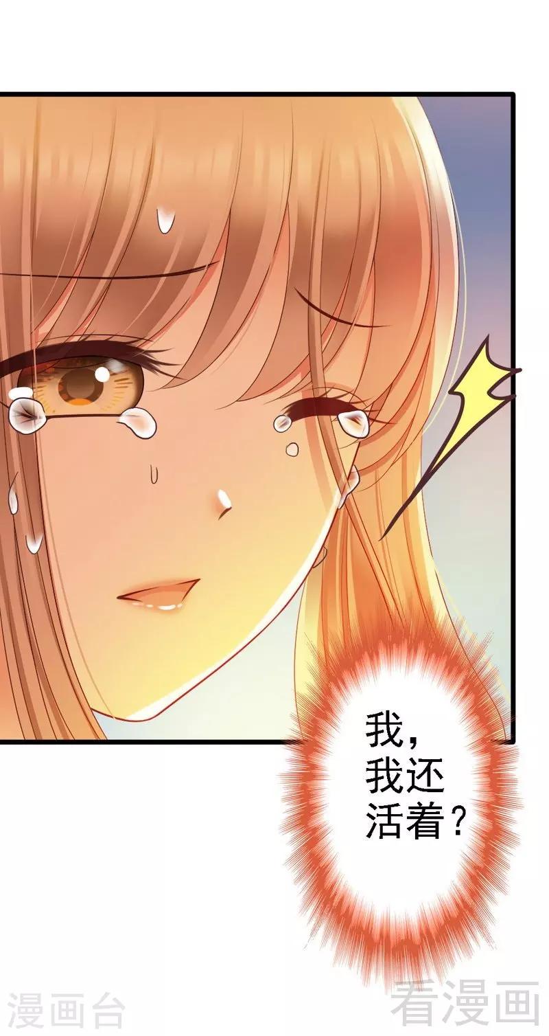 第74话 对这个女人无法狠心-第76话