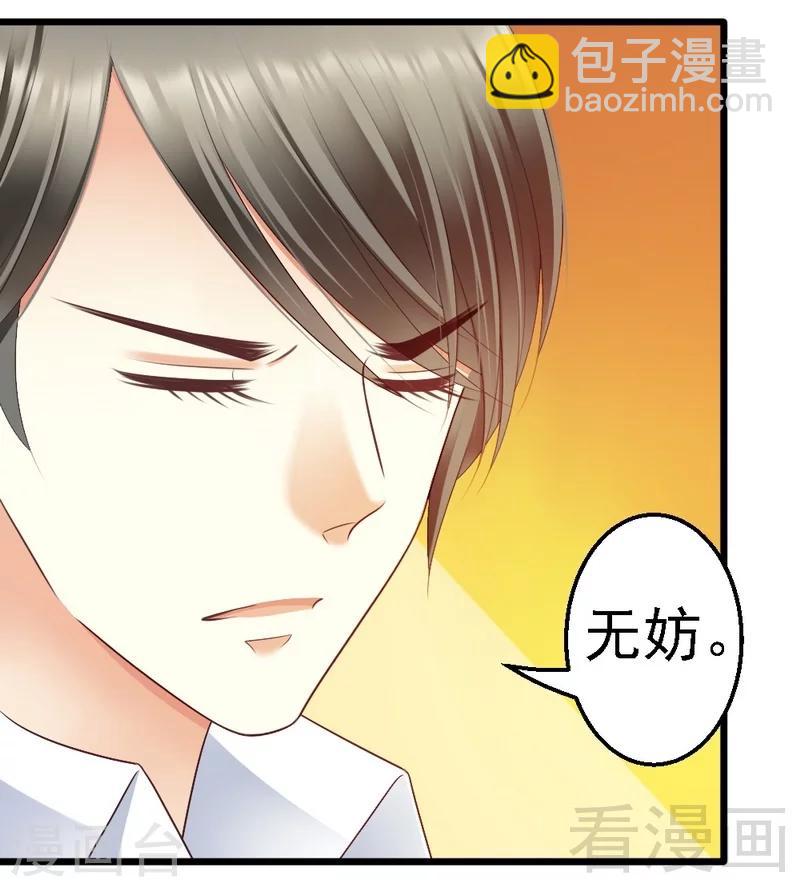 第74话 对这个女人无法狠心-第76话