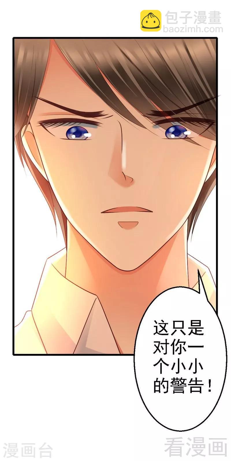 第74话 对这个女人无法狠心-第76话