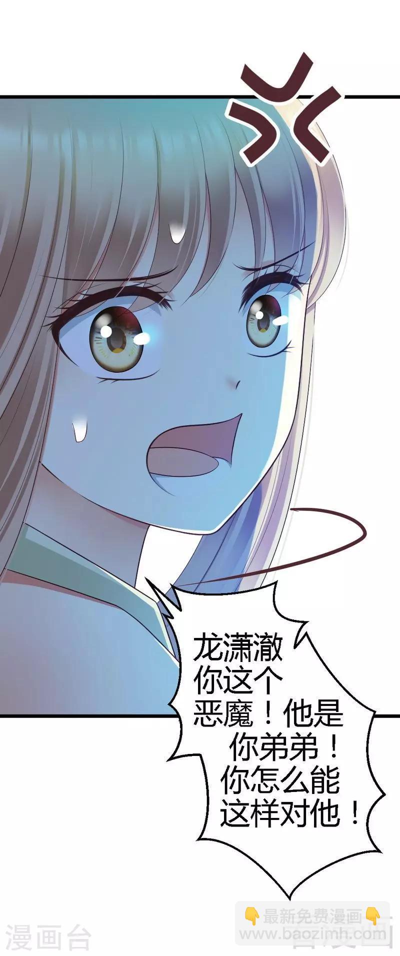 第76话 你就是不折不扣的恶魔-第78话