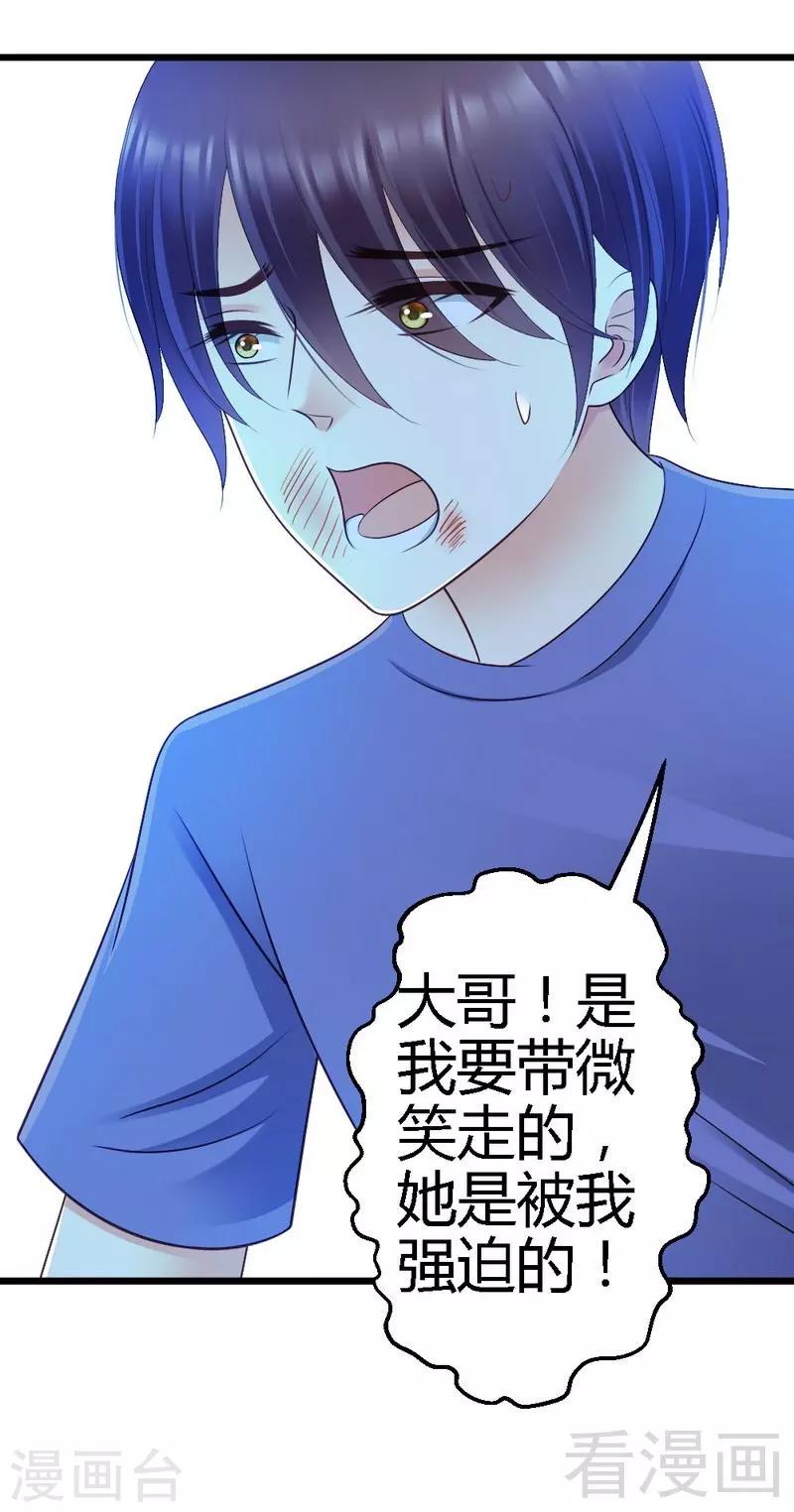 第76话 你就是不折不扣的恶魔-第78话