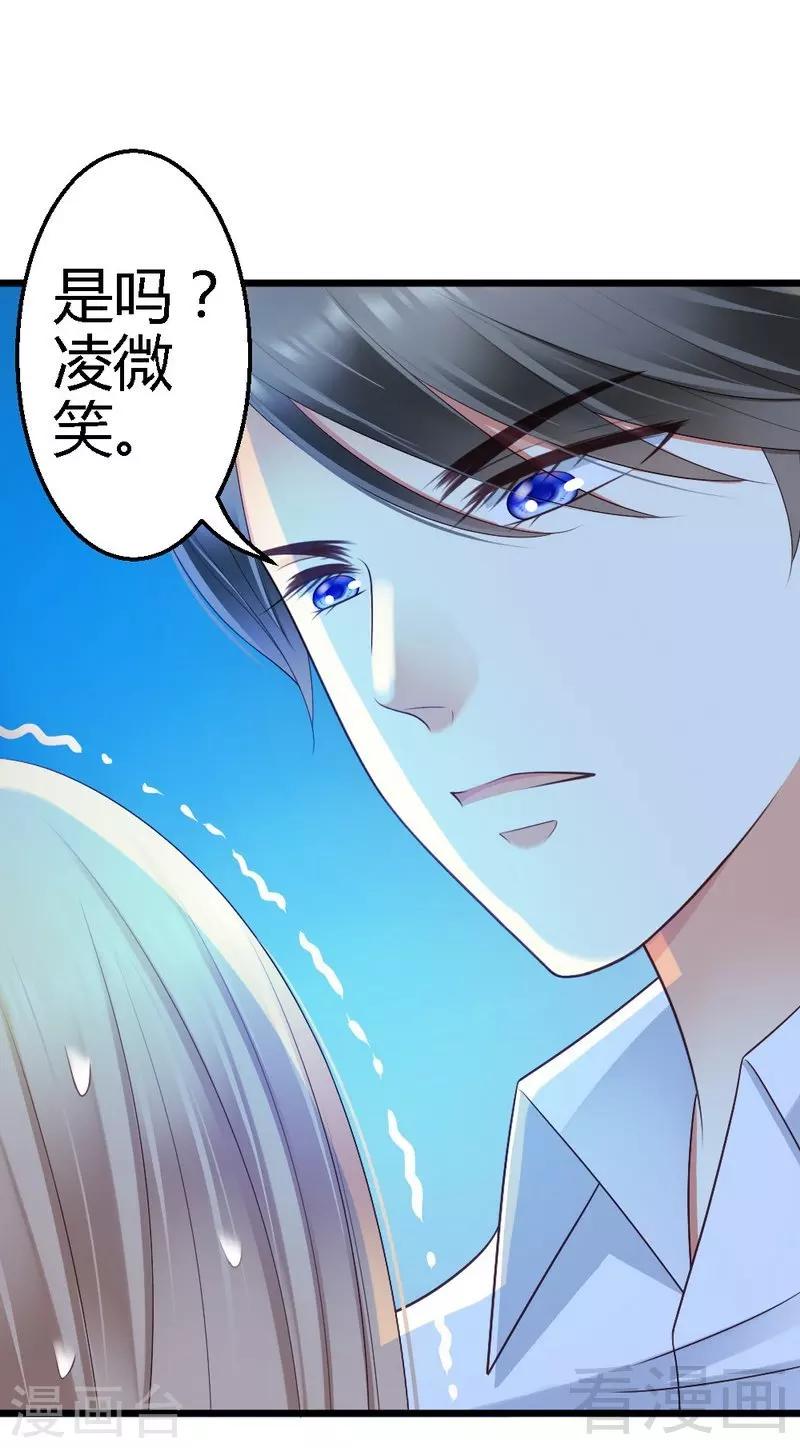 第76话 你就是不折不扣的恶魔-第78话