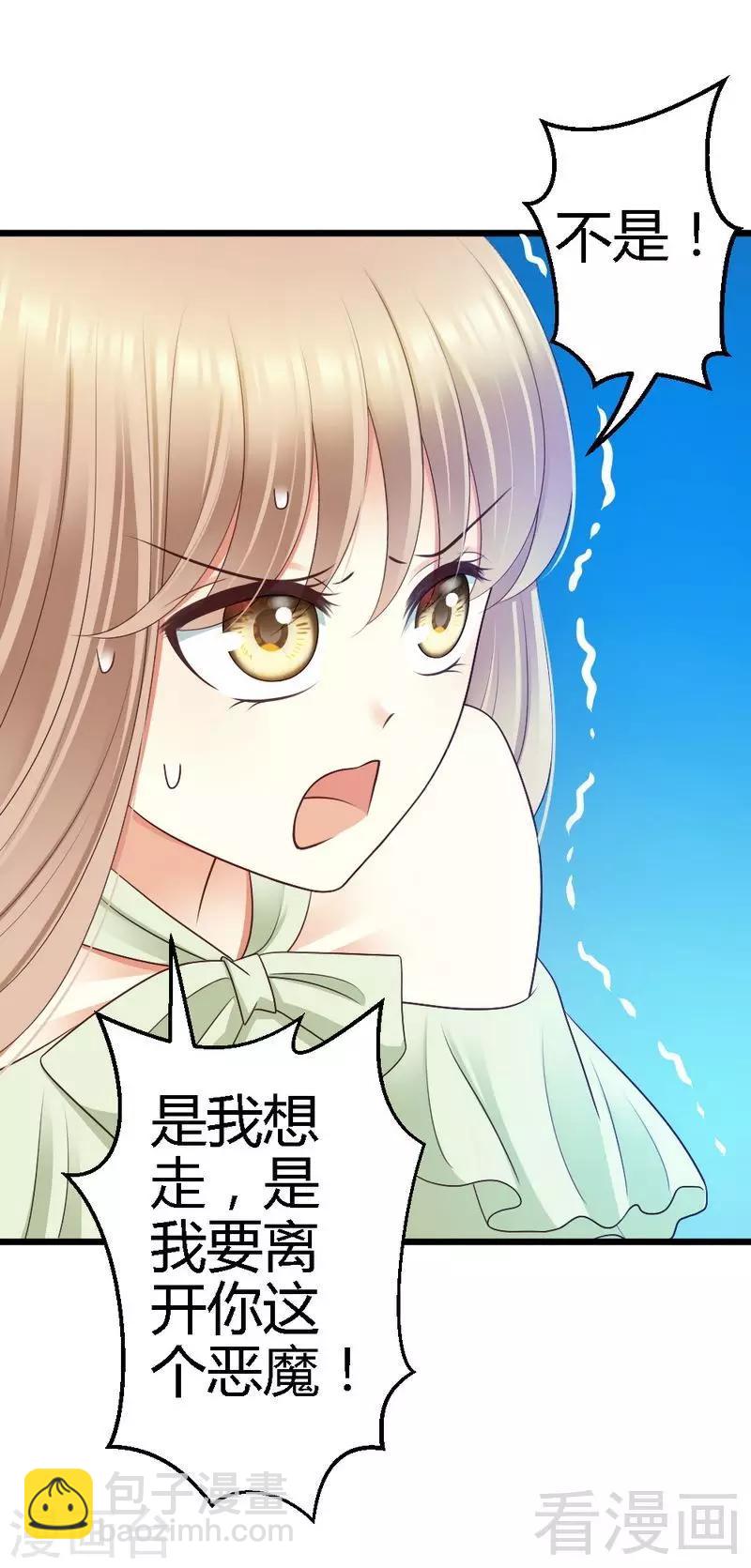 第76话 你就是不折不扣的恶魔-第78话