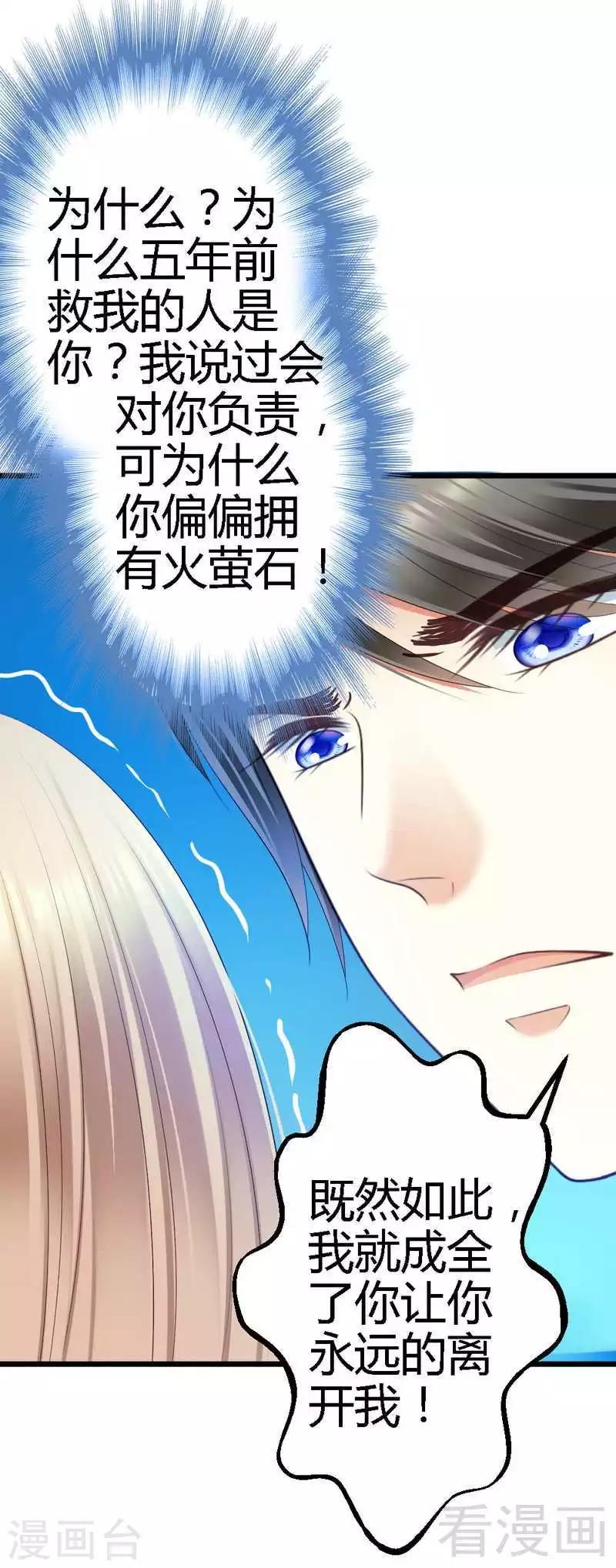 第76话 你就是不折不扣的恶魔-第78话