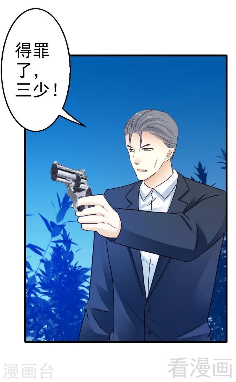 第76话 你就是不折不扣的恶魔-第78话