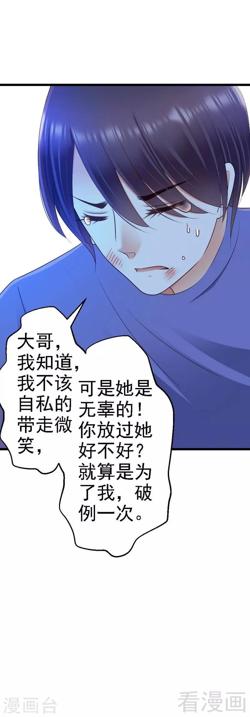 第76话 你就是不折不扣的恶魔-第78话