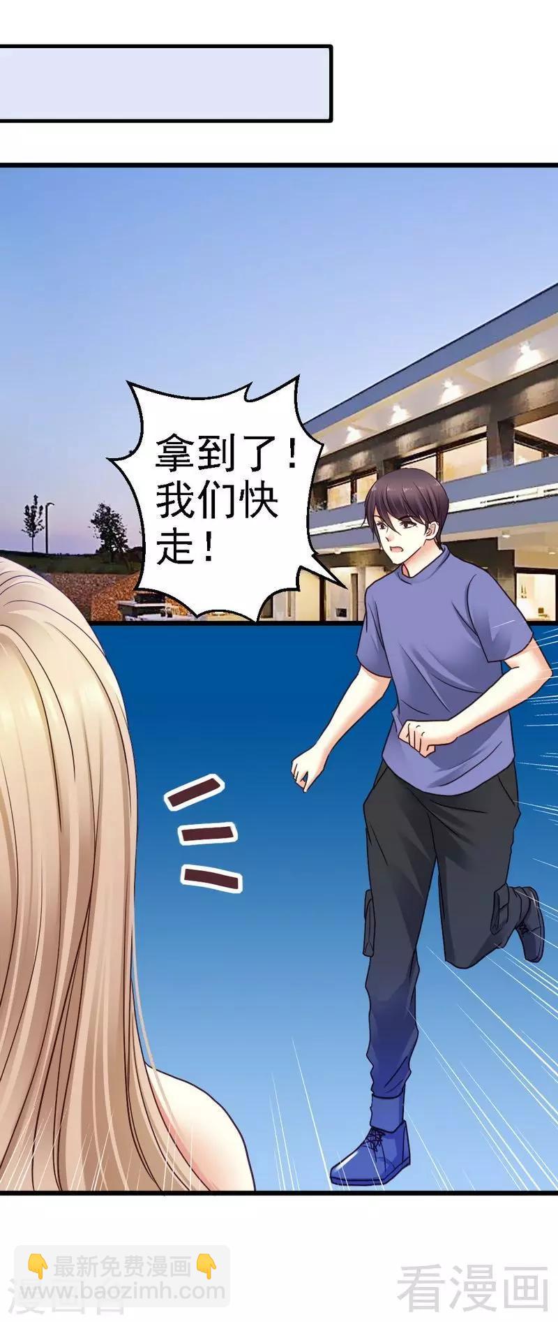 第76话 你就是不折不扣的恶魔-第78话