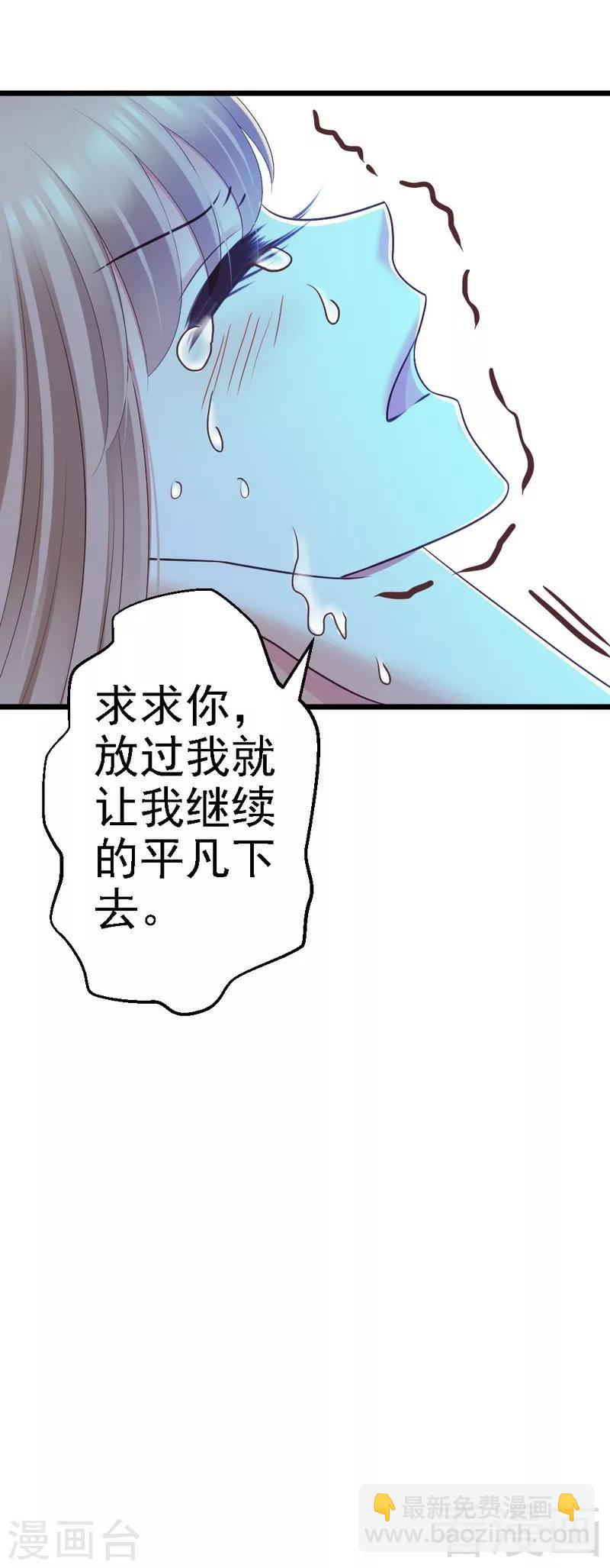 第76话 你就是不折不扣的恶魔-第78话