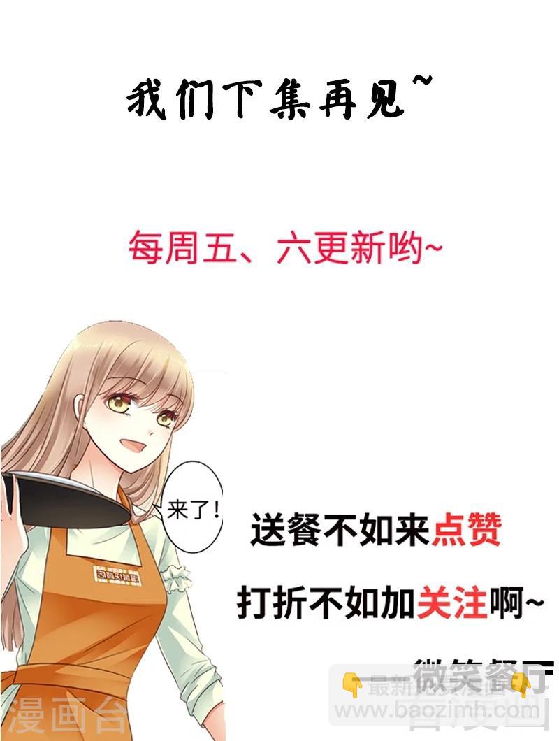 第76话 你就是不折不扣的恶魔-第78话