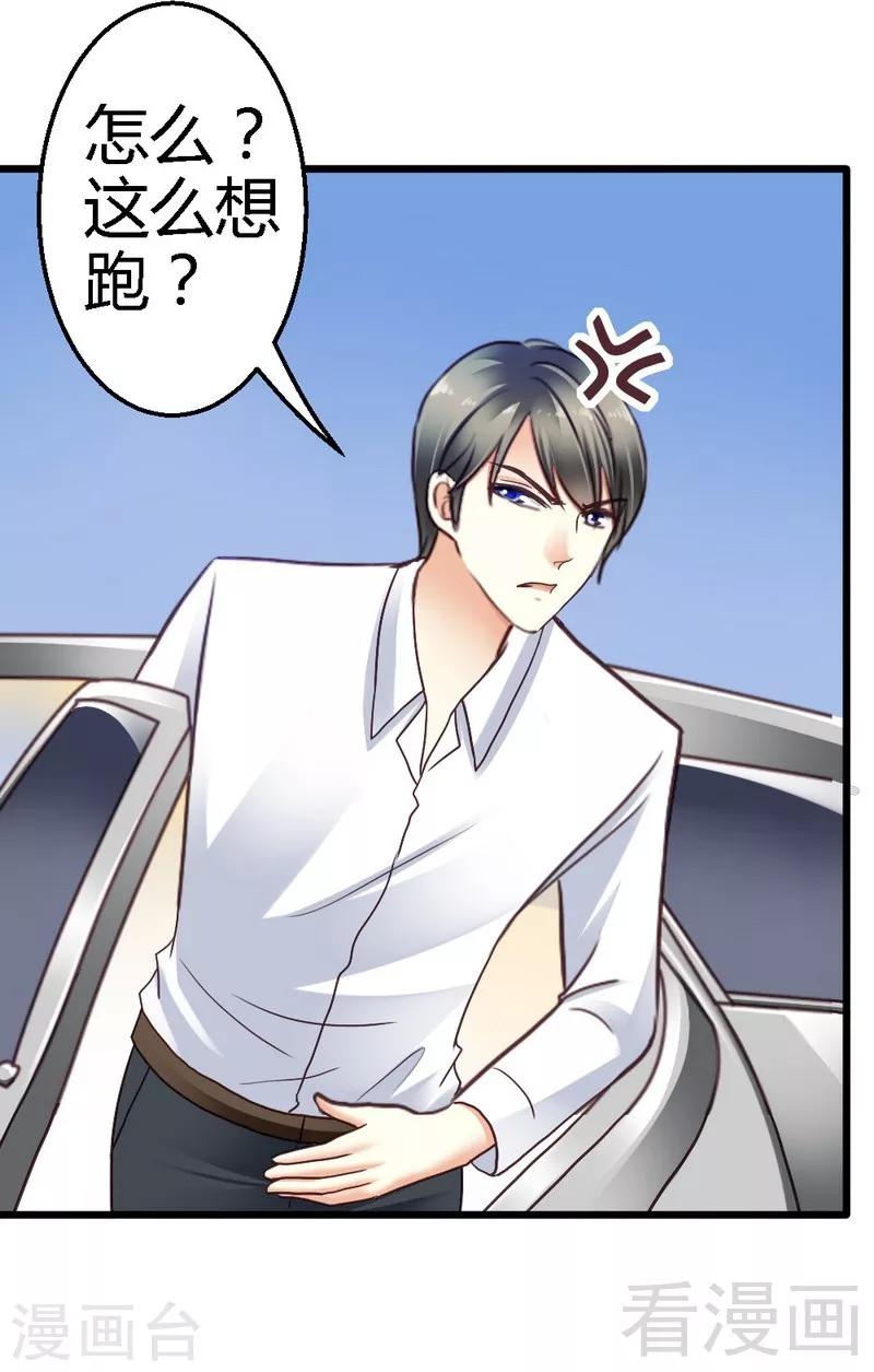 第76话 你就是不折不扣的恶魔-第78话