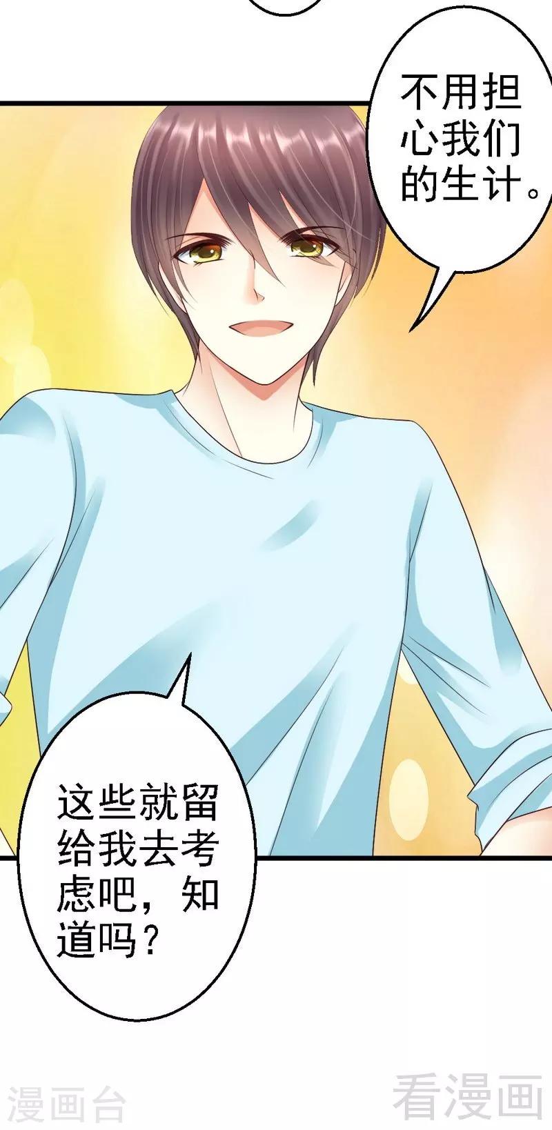 第78话 无法逃脱-第80话