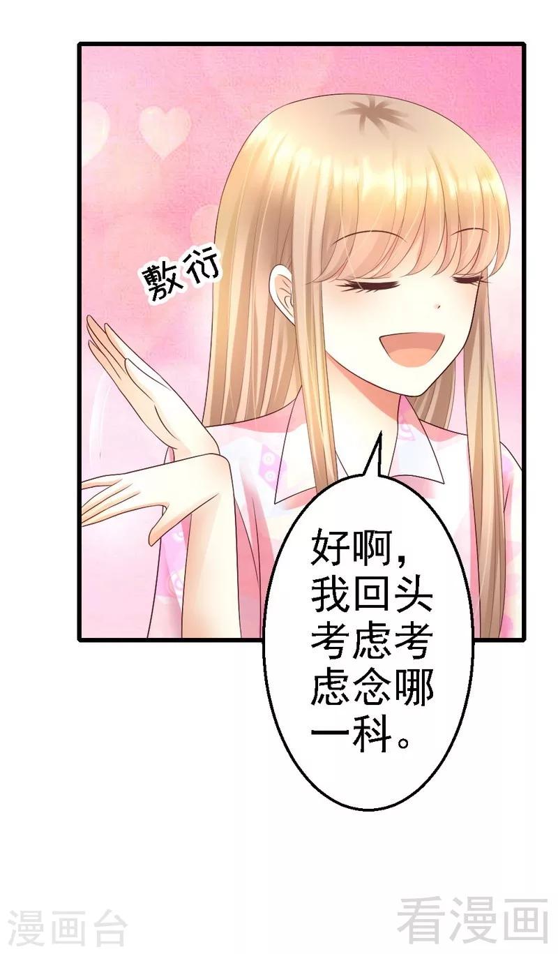 第78话 无法逃脱-第80话