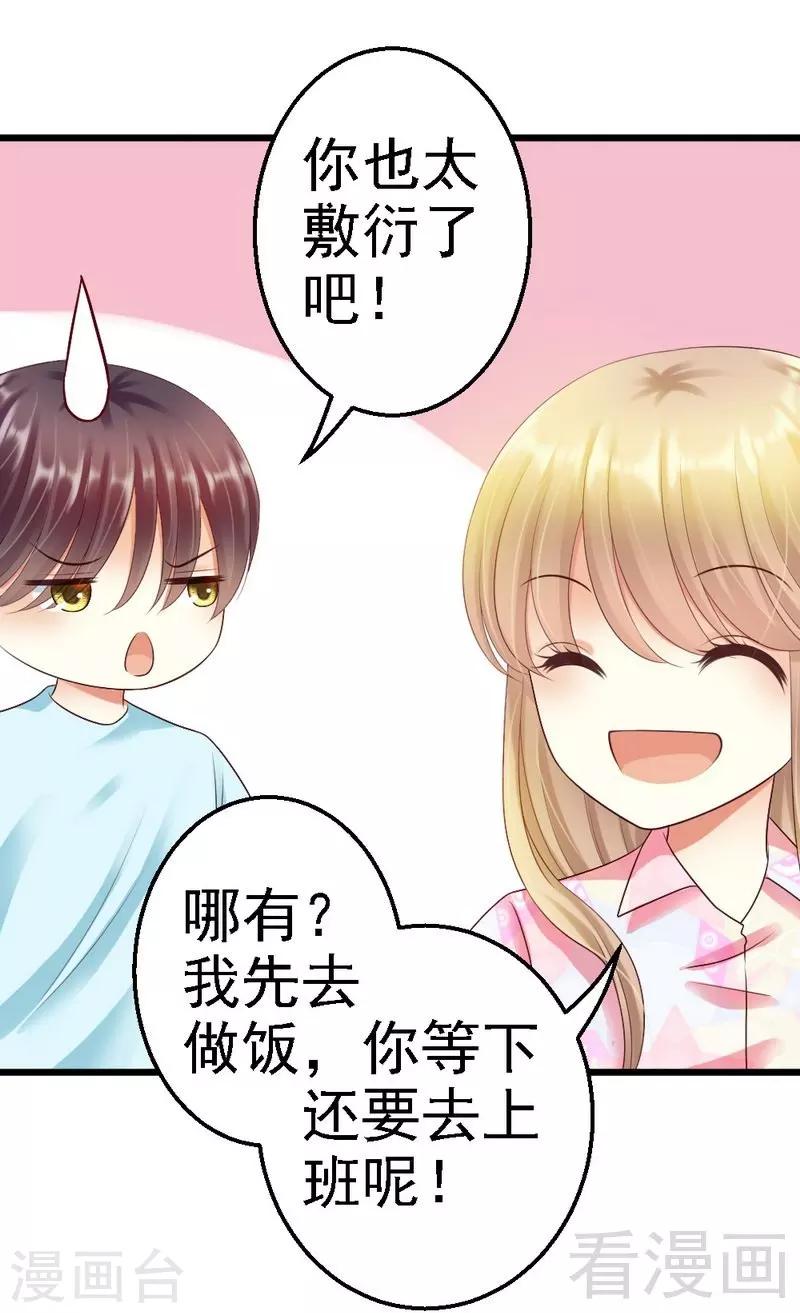 第78话 无法逃脱-第80话