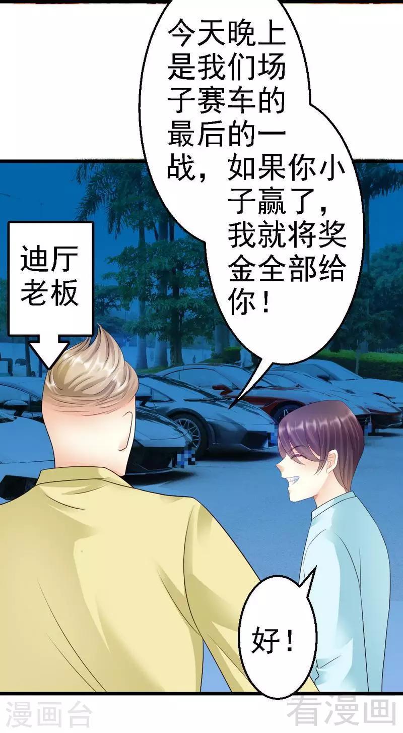 第78话 无法逃脱-第80话