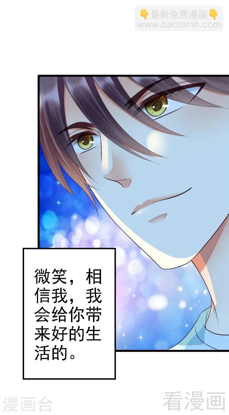 第78话 无法逃脱-第80话