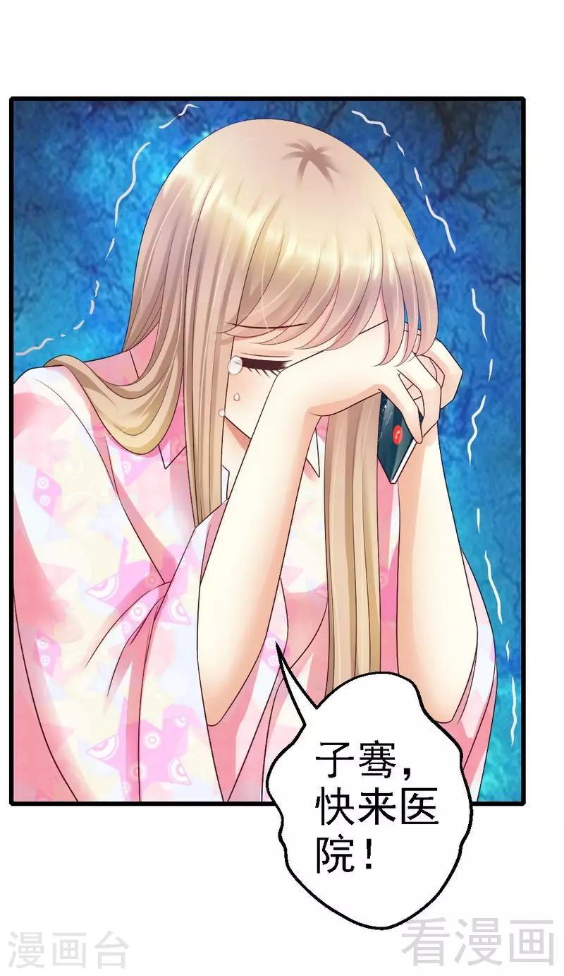 第78话 无法逃脱-第80话