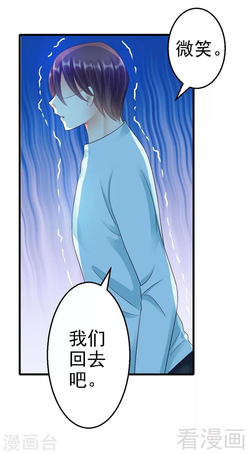 第78话 无法逃脱-第80话