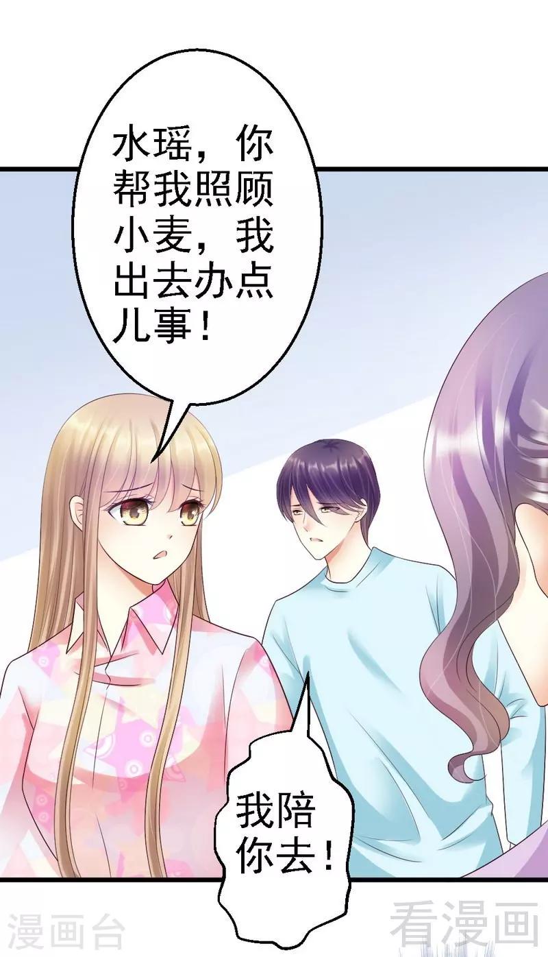 第78话 无法逃脱-第80话