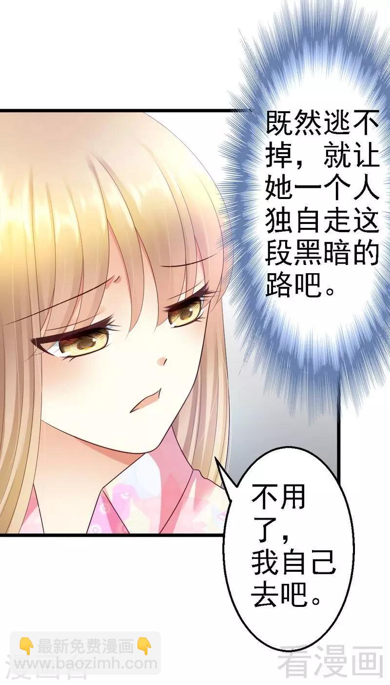 第78话 无法逃脱-第80话