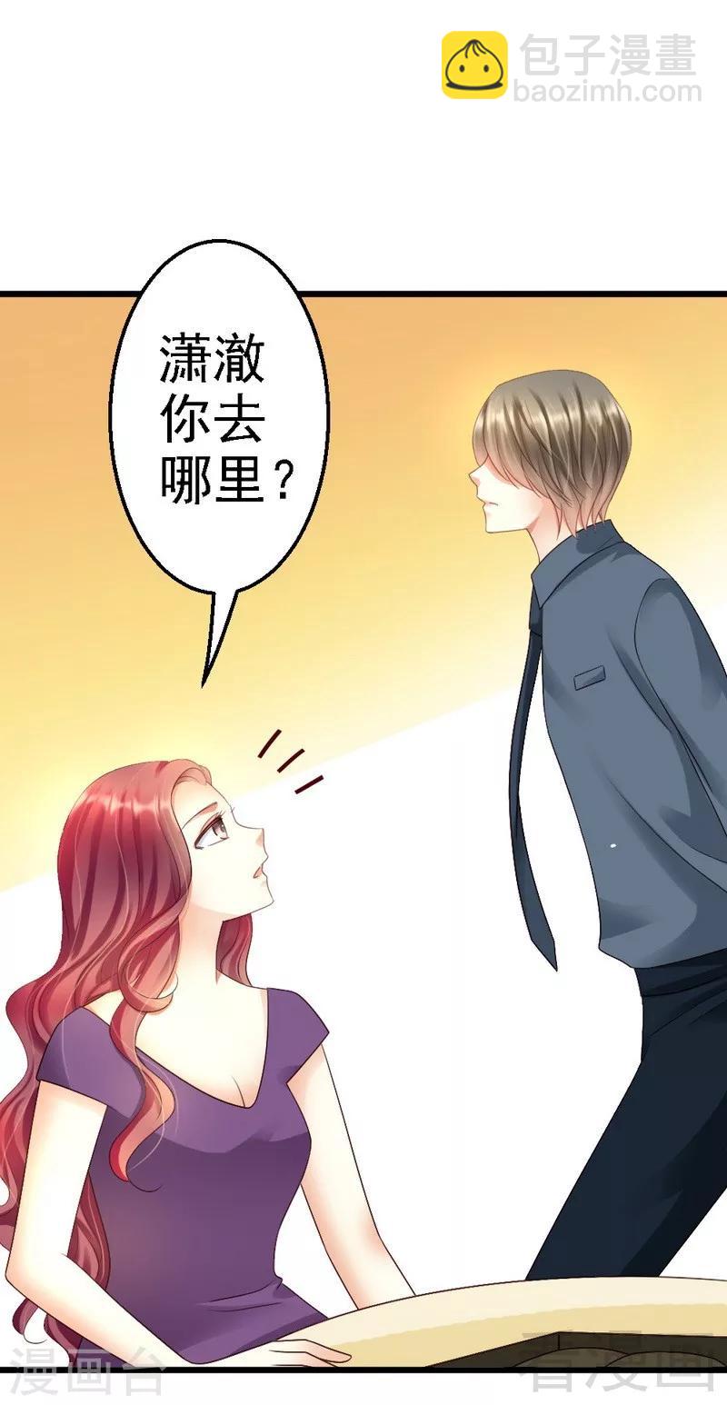 第78话 无法逃脱-第80话