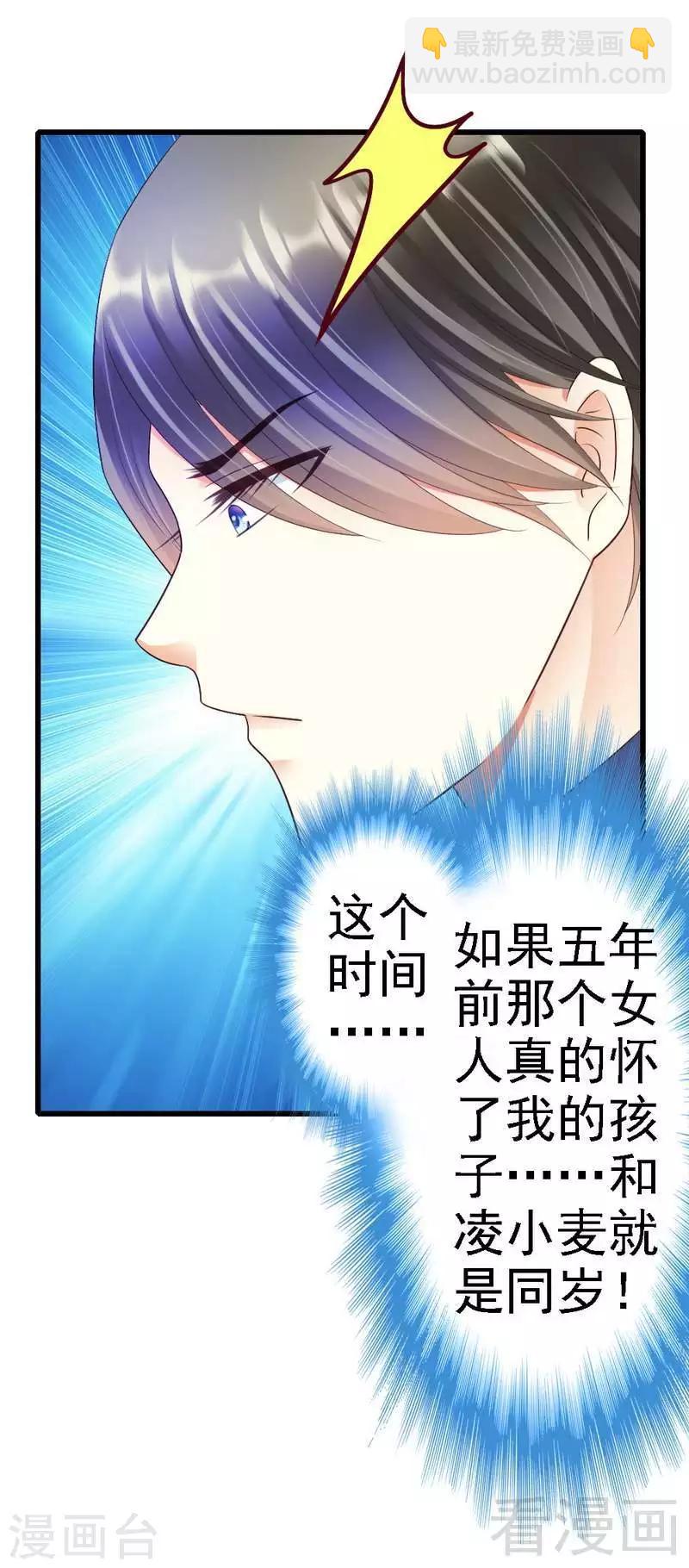 第78话 无法逃脱-第80话