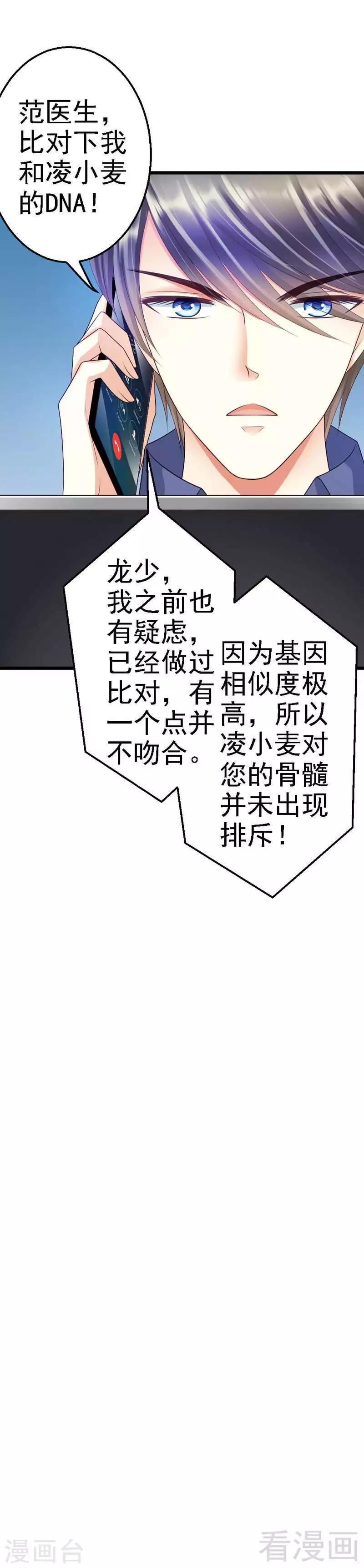 第78话 无法逃脱-第80话