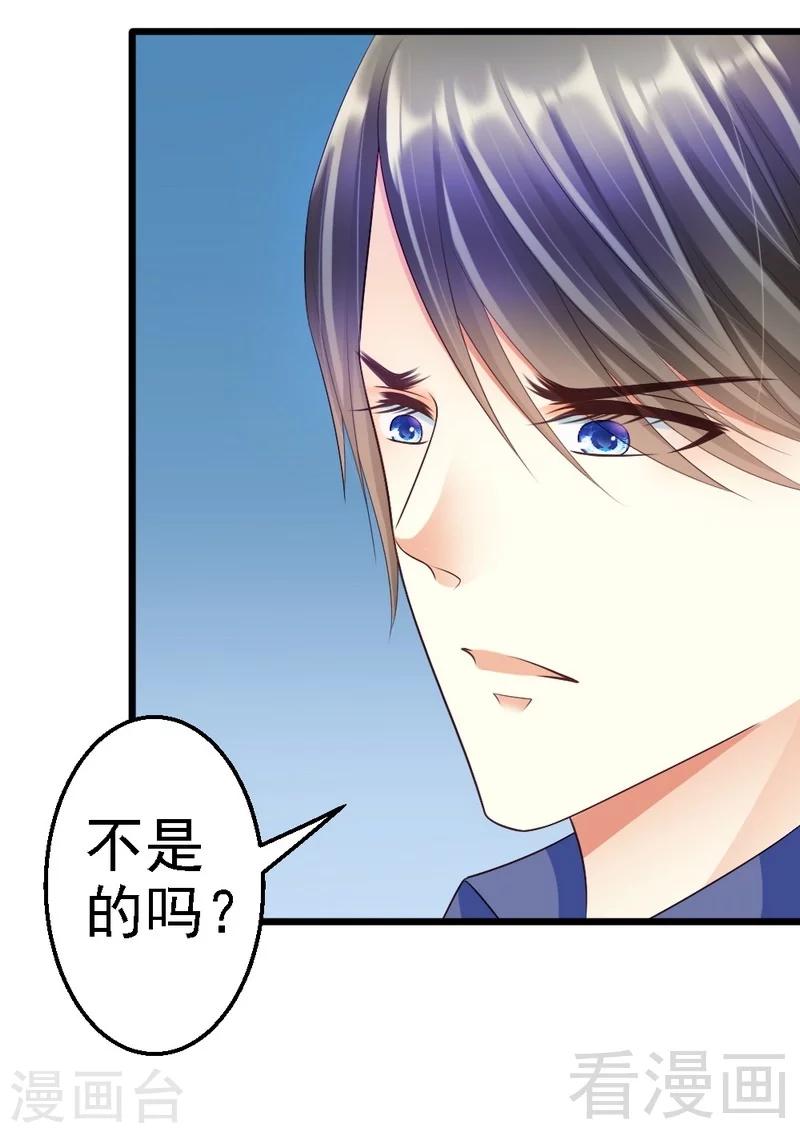 第78话 无法逃脱-第80话