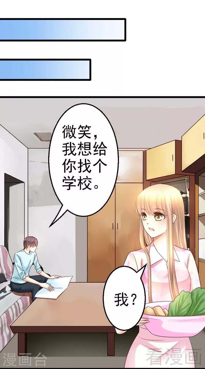第78话 无法逃脱-第80话
