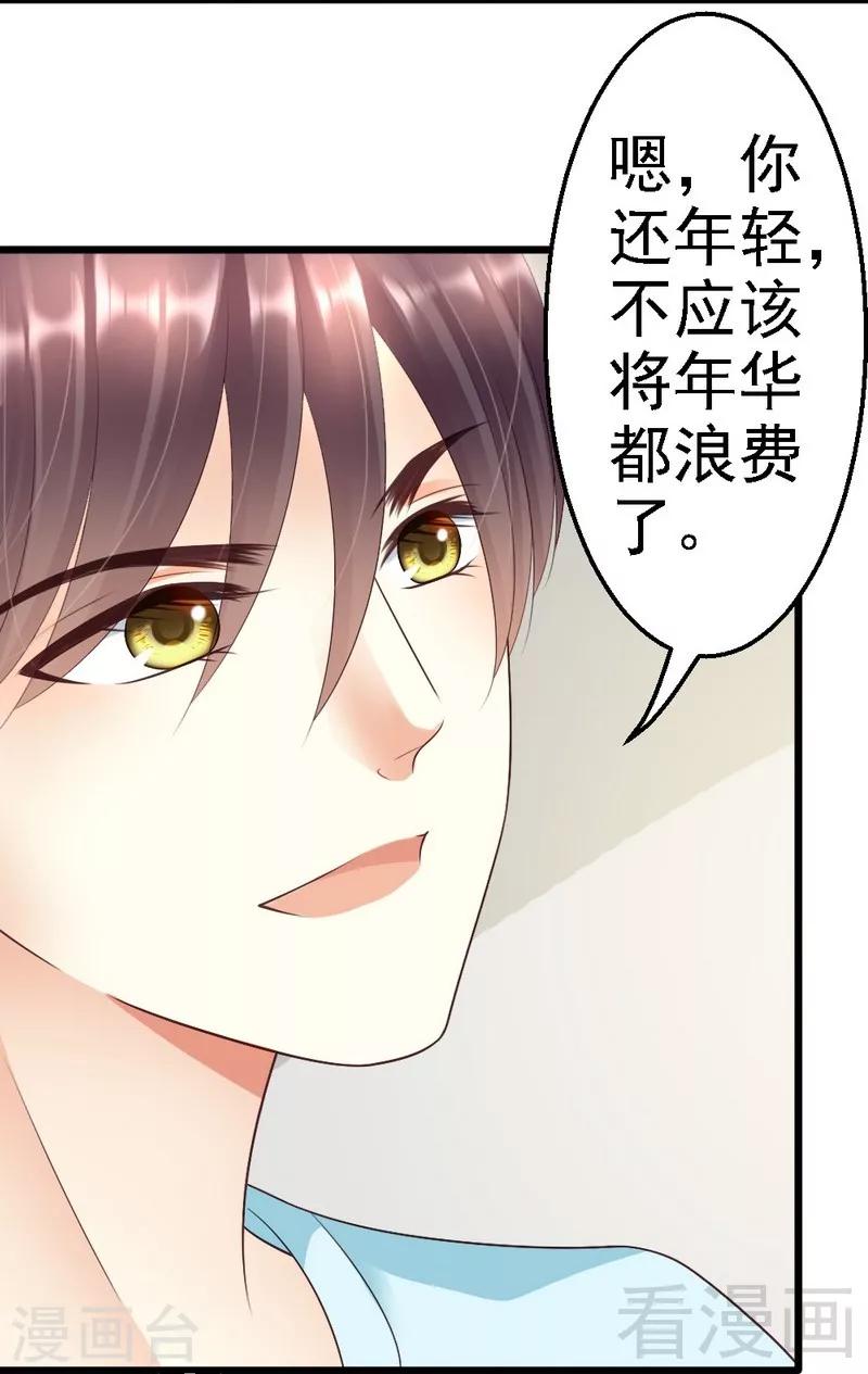 第78话 无法逃脱-第80话