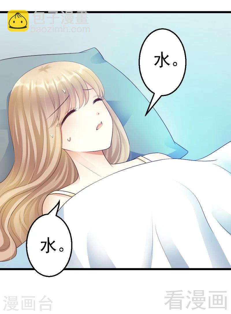 第80话 小麦在哪？！-第82话