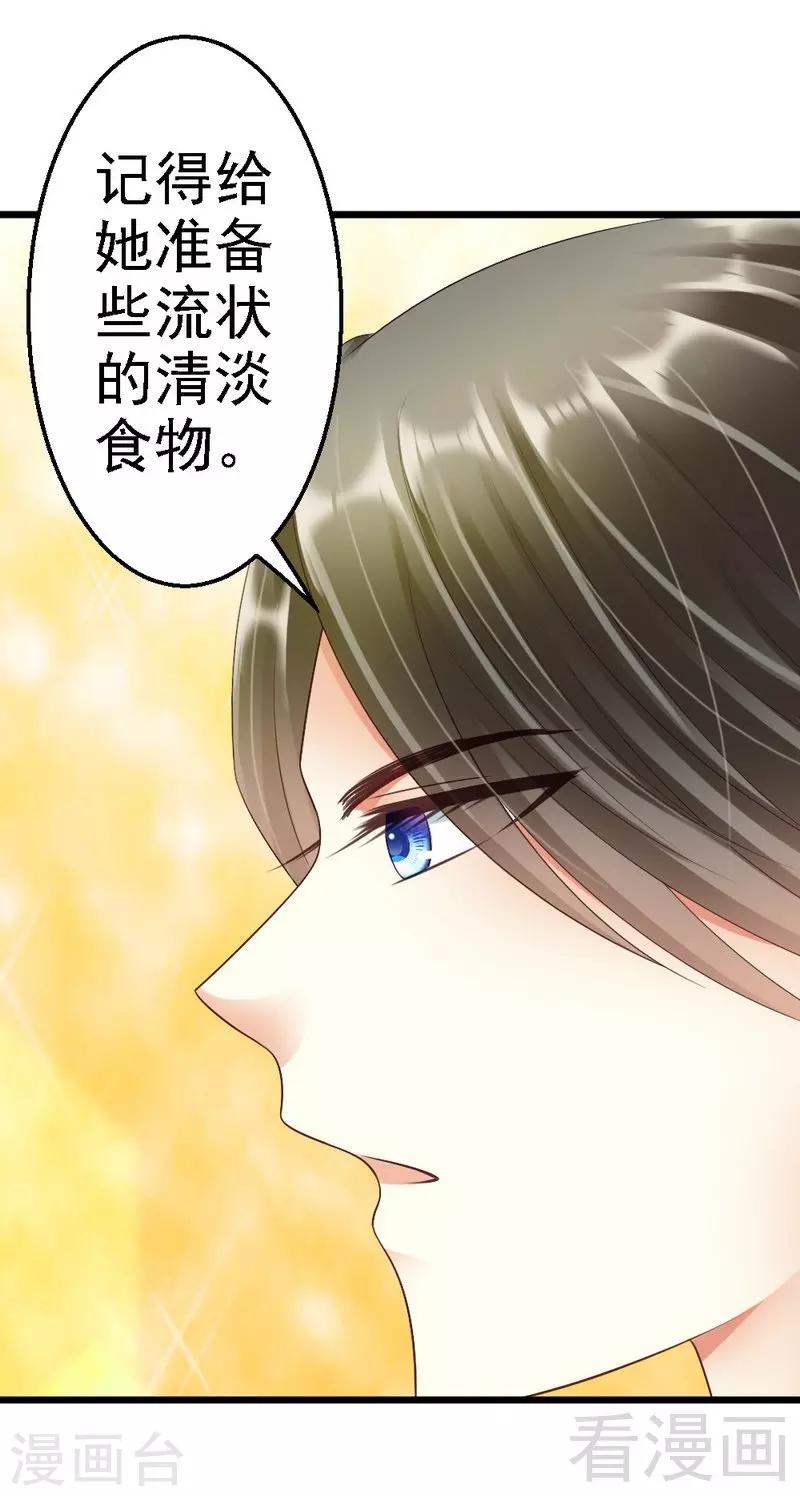 第80话 小麦在哪？！-第82话