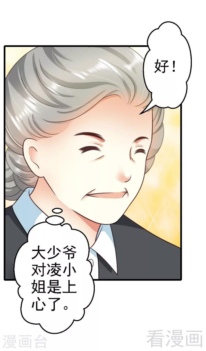 第80话 小麦在哪？！-第82话