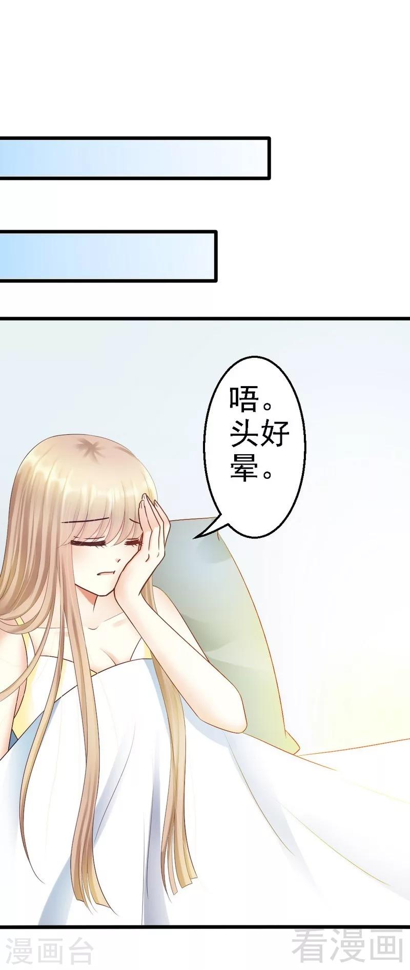 第80话 小麦在哪？！-第82话