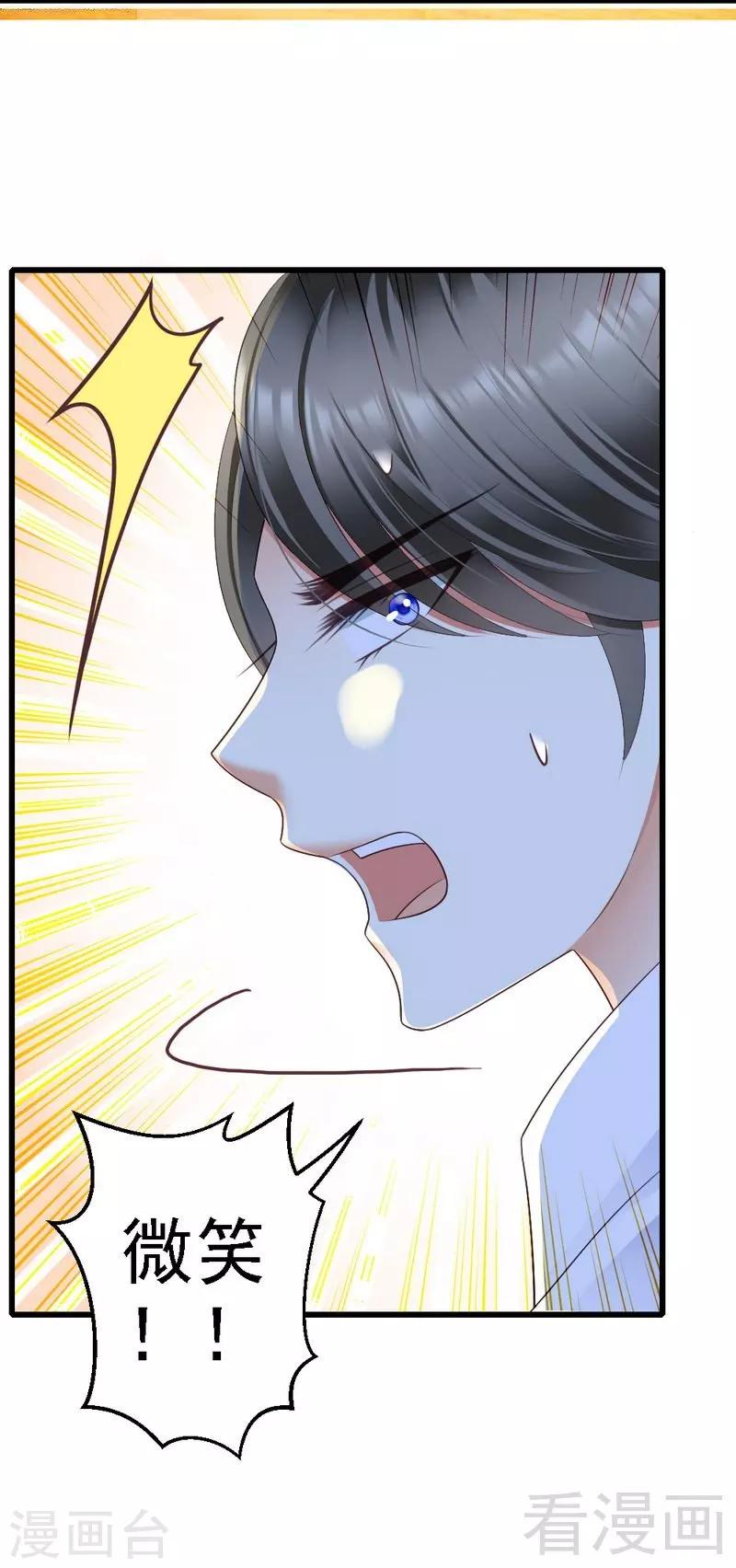 第82话 订婚仪式-第84话