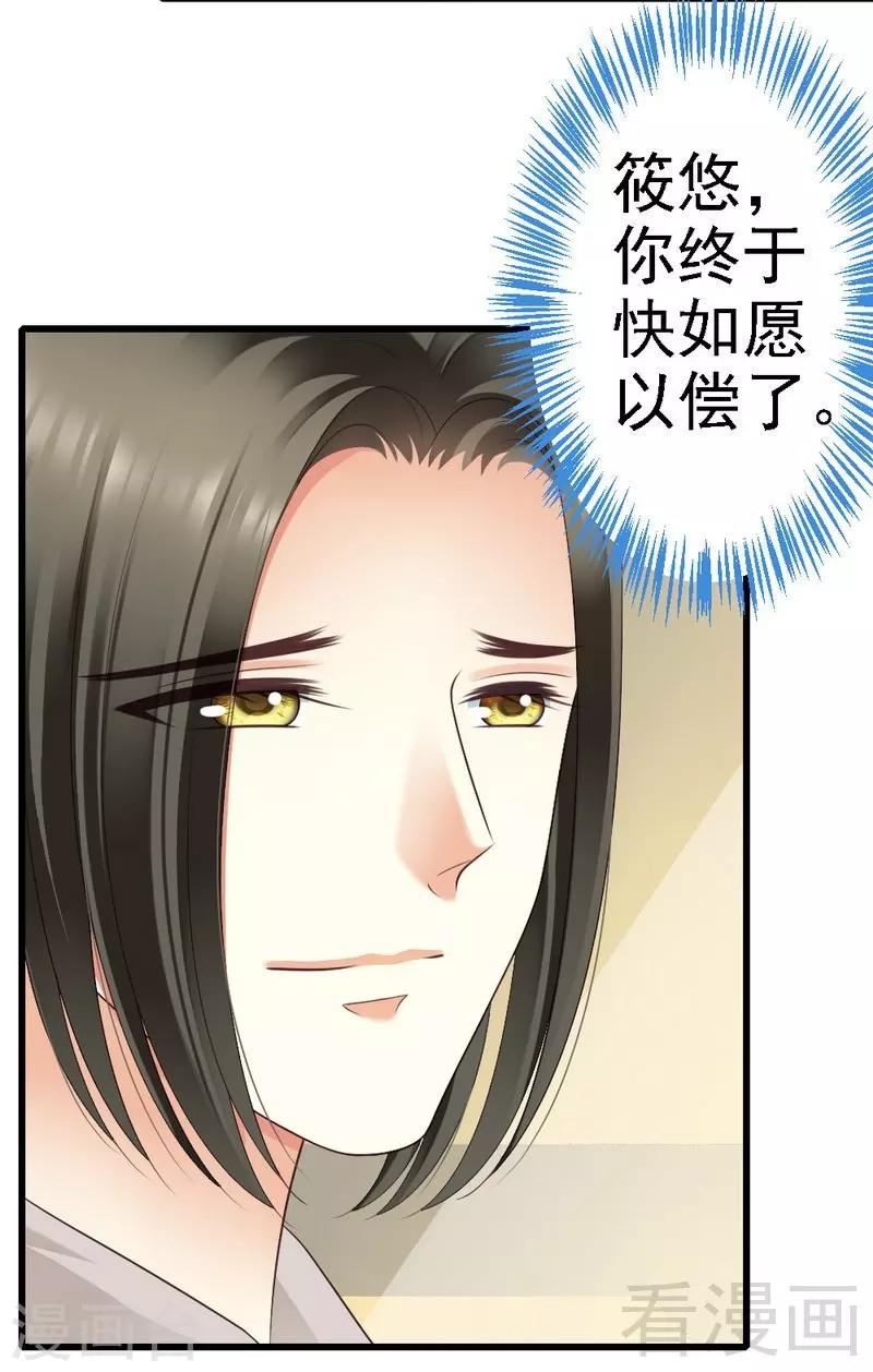 第82话 订婚仪式-第84话
