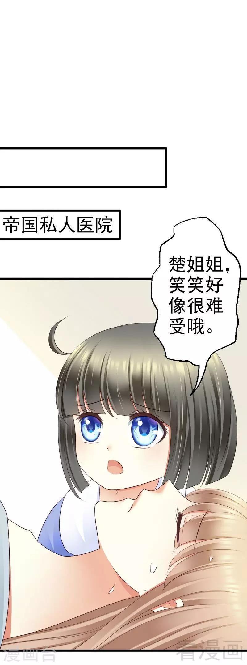 第82话 订婚仪式-第84话