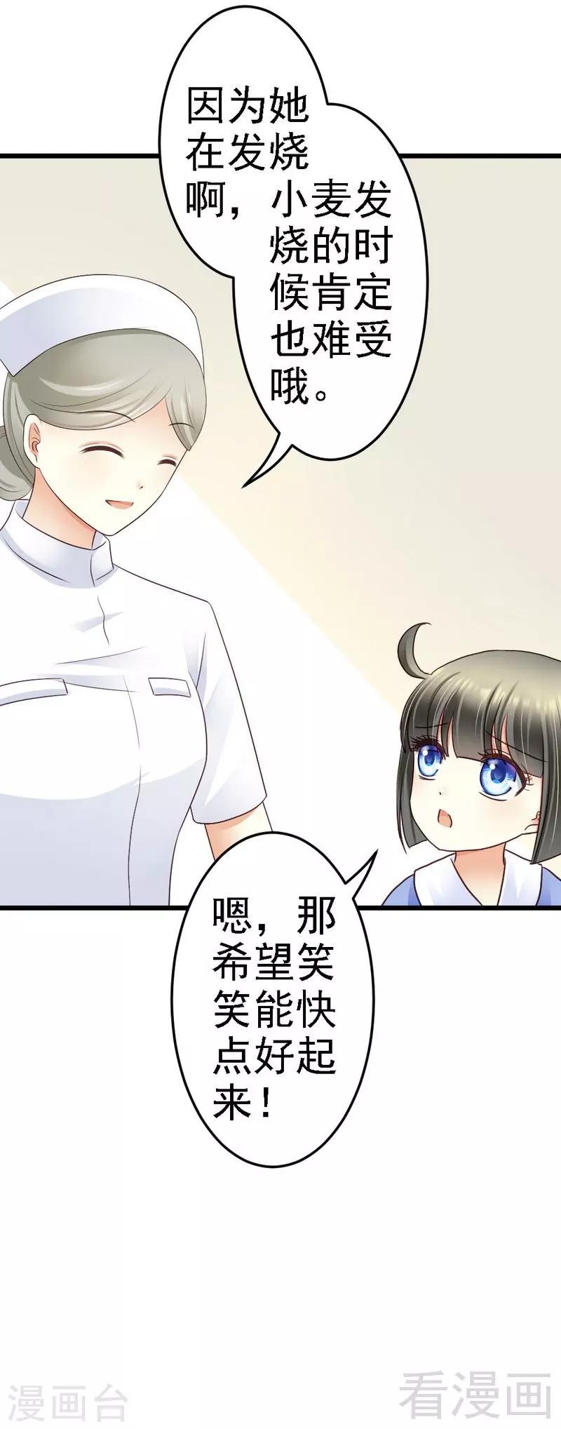 第82话 订婚仪式-第84话