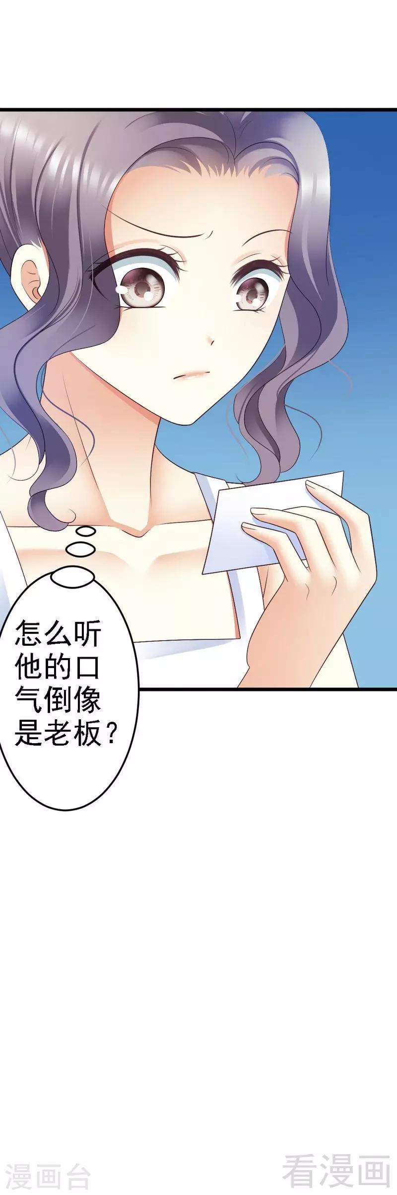 第82话 订婚仪式-第84话