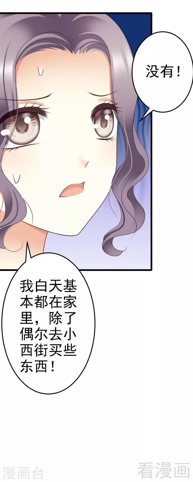 第82话 订婚仪式-第84话