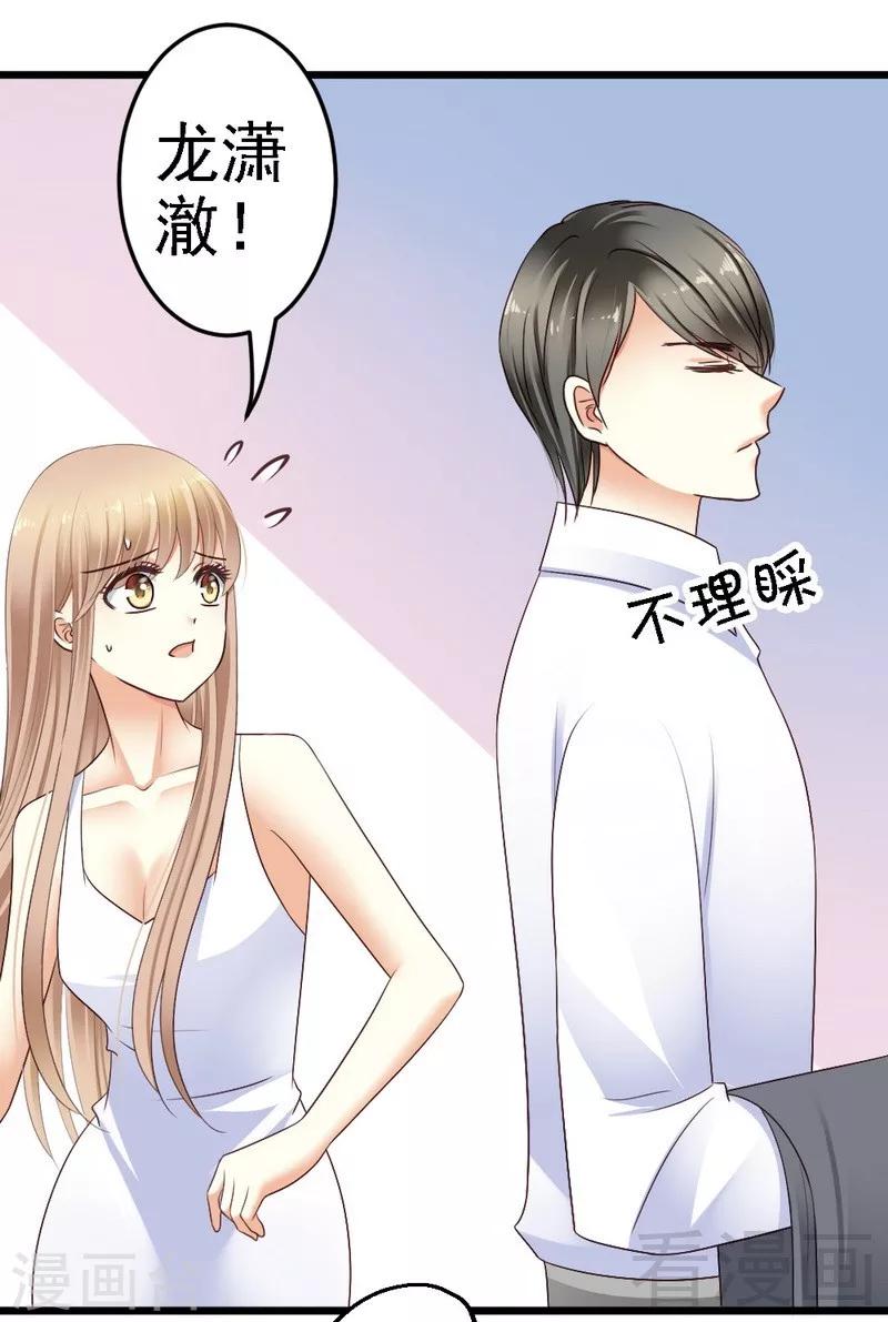 第82话 订婚仪式-第84话