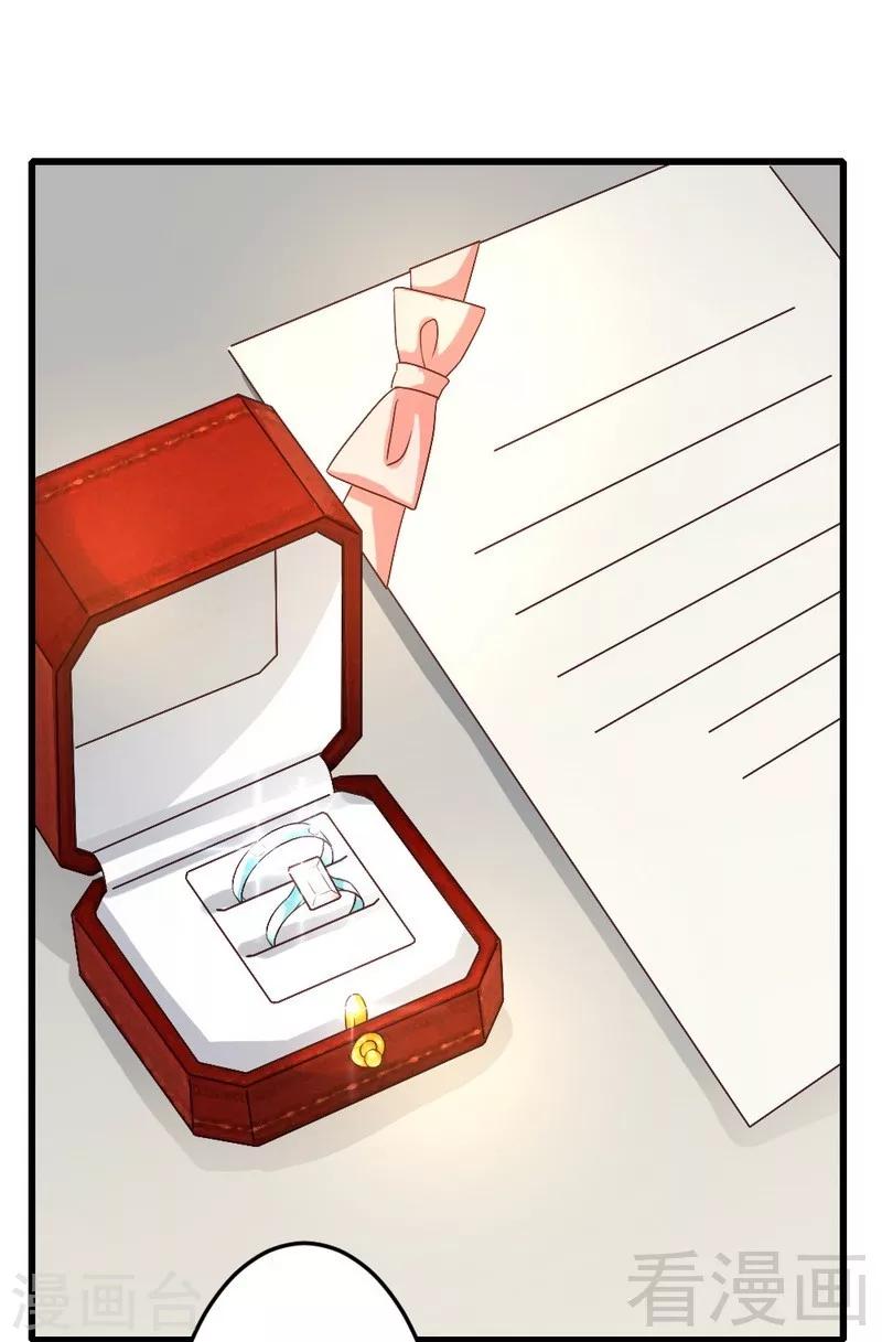 第84话 订婚典礼-第86话