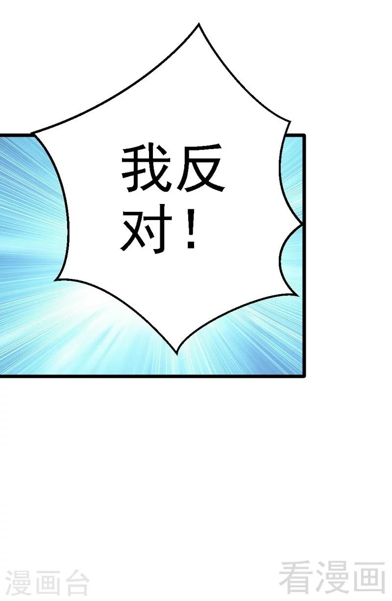 第84话 订婚典礼-第86话
