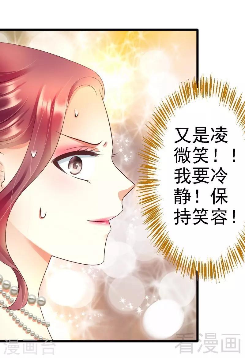 第84话 订婚典礼-第86话